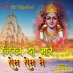 Likh Do Mare Rom Rom Me Album Download