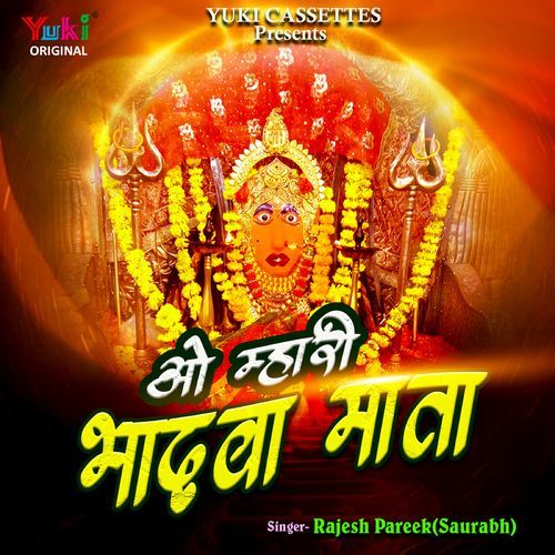 O Mhari Bhadwa Mata Rajesh Pareek Saurabh MP3 Download