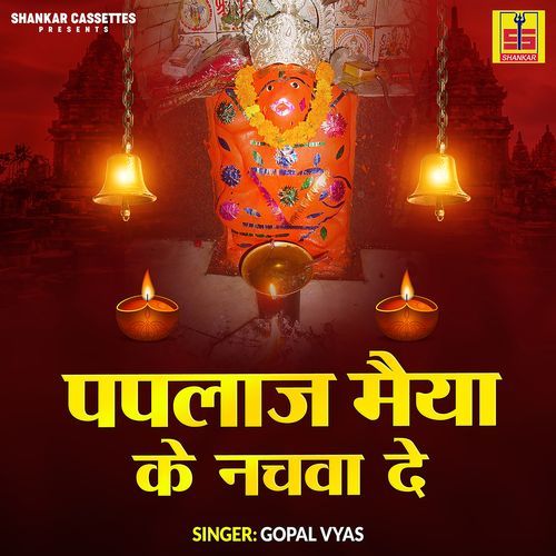 Paplaj Maiya Ke Nachva De Gopal Vyas MP3 Download