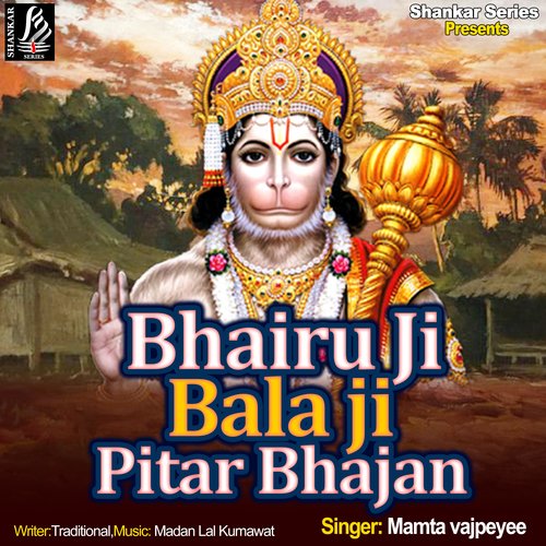 Bhairu Ji Balaji Pitar Bhajan Mamta Vajpeyee MP3 Download