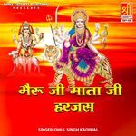 Bheru Ji Mata Ji Harjas Album Download