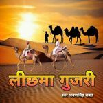 Lichma Gujri Album Download