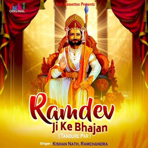 Tandure Par Ramdev Ji Ke Bhajan Kishan Nath MP3 Download