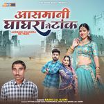 Aasmani Ghaghra Ne Tank - badrilal gadri Song Download