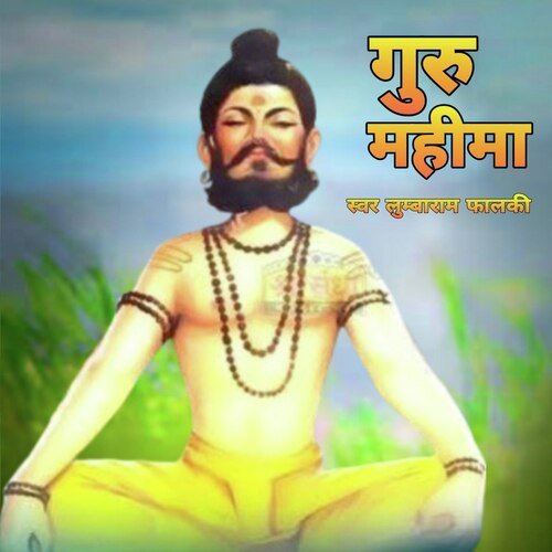 Guru Mahima
