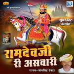 Ramdevji Ri Asawari - Jogsinh Devda Song Download