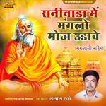 Raniwada Me Maglo Moj Udave Album Download