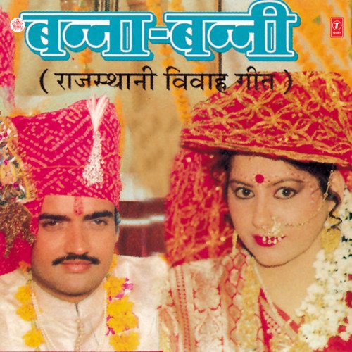 Banna Banni Nazim Hussain MP3 Download