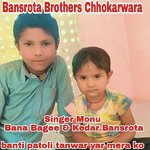 Bhabi Mosu Dil Mange Deduk Choro Bansrota Ko Album Download