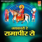 Jaikaro Re Ramapeer Ro Album Download