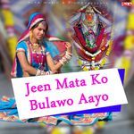 Jeen Mata Ko Bulawo Aayo Album Download