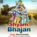 Shyam Bhajan - Pandit Ram Avtar Sharma Song Download