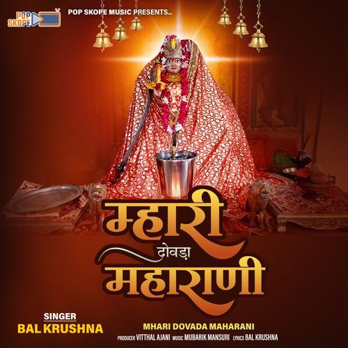 Mhari Dovada Maharani Bal Krushna MP3 Download