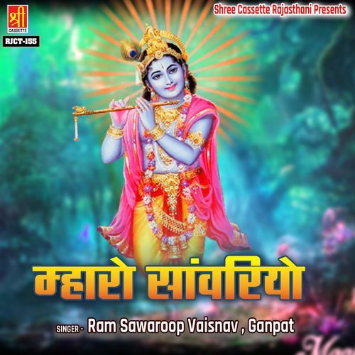 Mharo Sawariyo Ganpat MP3 Download