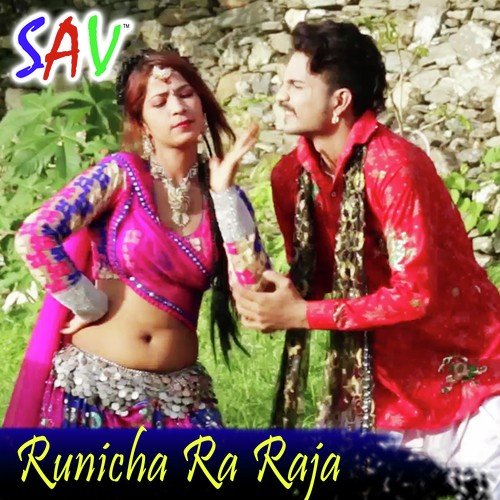 Runicha Ra Raja Mamta Rangili MP3 Download