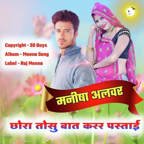 Chhora Tosu Bat Karar Pastayi Manisha Alwar MP3 Download