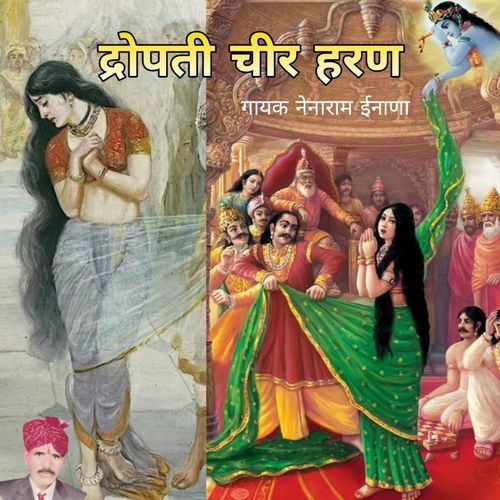 Draupadi Cheer Haran