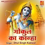 Gokul Ka Kanha Album Download