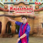 Rajasthani Chatpate Geet Album Download