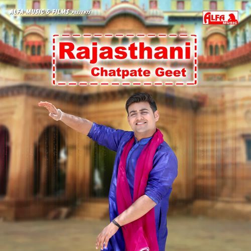 Rajasthani - Chatpate Geet Dharmendra Gavdi MP3 Download