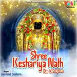 Shri Keshariya Nath Ke Bhajan - Jaichand Dashora Song Download