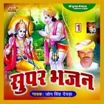 Super Bhajan 01 Album Download