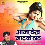Aaja Dekh Jaat Ke Thaat Album Download