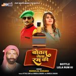 Bottle Lela Rum Ki - Mangilal Banjara Song Download