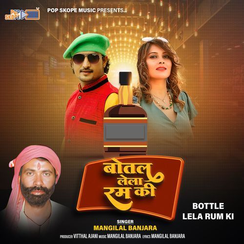 Bottle Lela Rum Ki Mangilal Banjara MP3 Download