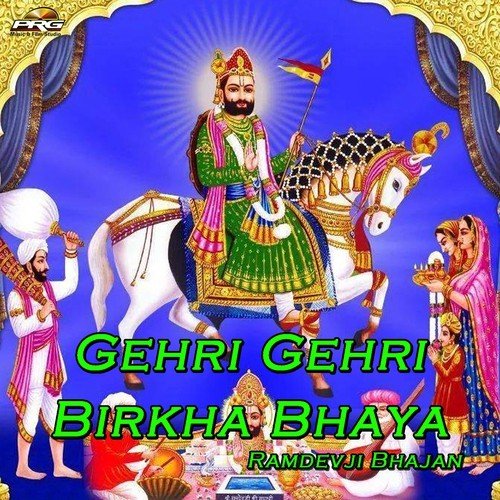 Gehri Gehri Birkha Bhaya Rakesh Chouhan MP3 Download