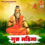 Guru Mahima - Chuka Bai Ji Song Download