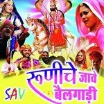 Runicha Jave Bailghadi Album Download