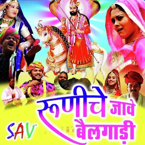 Runicha Jave Bailghadi Amarchand Kalru MP3 Download