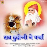 Rao Dudo ji Ne Parcha - Maniram Latiyal Song Download