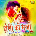 Holi Ko Mazo Album Download