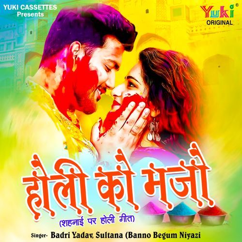 Holi Ko Mazo Badri Yadavsultana Banno Begum Niyazi MP3 Download