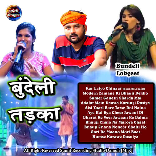 Bundeli Chitrahaar Mahua Pooja Sharma MP3 Download