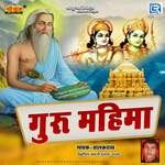 Guru Mahaima Album Download