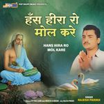 Hans Hira Ro Mol Kare - Rajesh Parekh Song Download