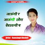 Jaungi R Jaungi Chhora Devuthani P Album Download