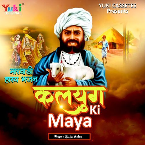 Kalyug Ki Maya (Marwadi Hassya Bhajan) Raju MP3 Download