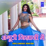 Anguthi Dego Nishani Me Album Download