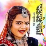 Chatpate Geet Album Download
