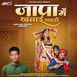 Japa Me Khavai Rabadi - Khemdas Bhati Song Download