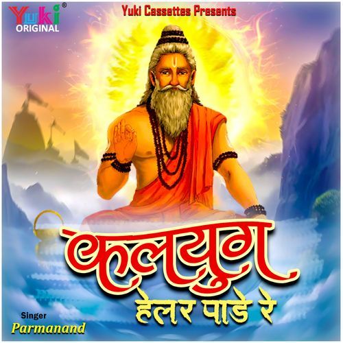 Kalyug Hela Paade Re Parmanand MP3 Download
