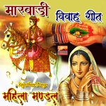 Mahila Mandal Marwadi Vivah Geet Album Download
