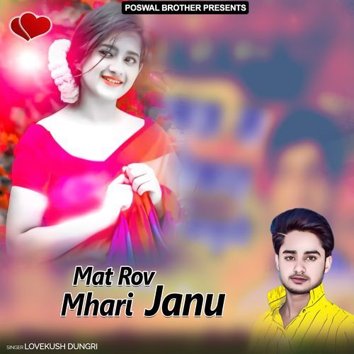 Mat Rov Mhari Janu Lovekush Dungri MP3 Download