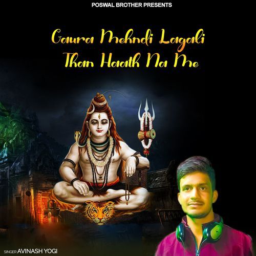Gaura Mehndi Lagali Than Haath Na Me Avinash Yogi MP3 Download