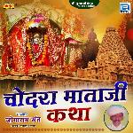 Chodra Mathji Katha - Jogaram Sant Song Download