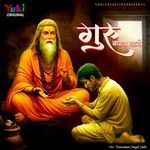 Guru Badhava Vaani Album Download